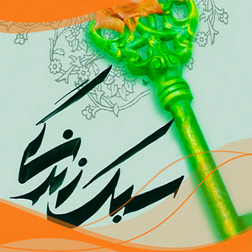 session image